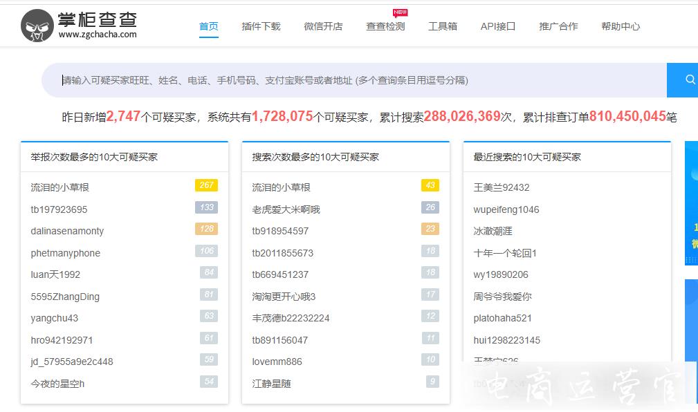 小號信譽查詢工具有哪些?賬號查詢工具推薦